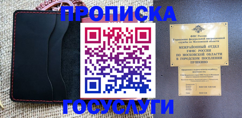 прописка для военкомата в Калачинске