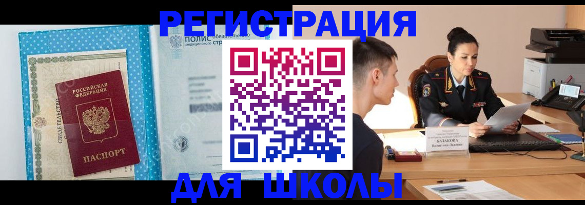 прописка гарантия в Калачинске