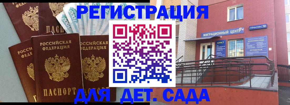 временная регистрация гарантия в Калачинске