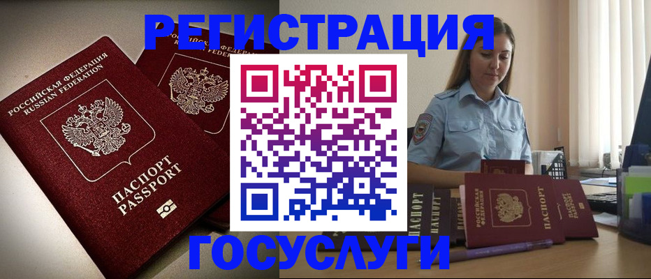 где прописаться в Калачинске