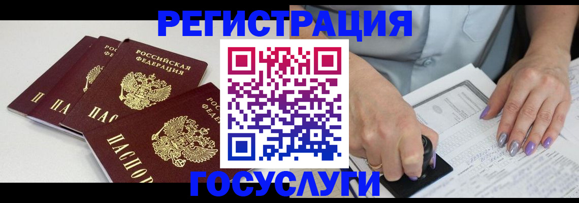 прописка от собственника в Калачинске
