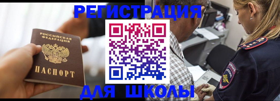 временная регистрация купить в Калачинске